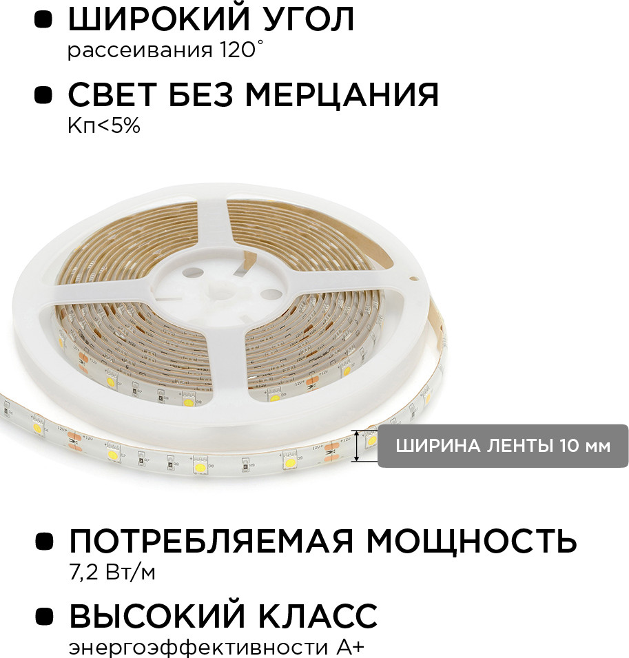 Светодиодная лента Apeyron Electrics SMD5050 / 10-01 — фото 6