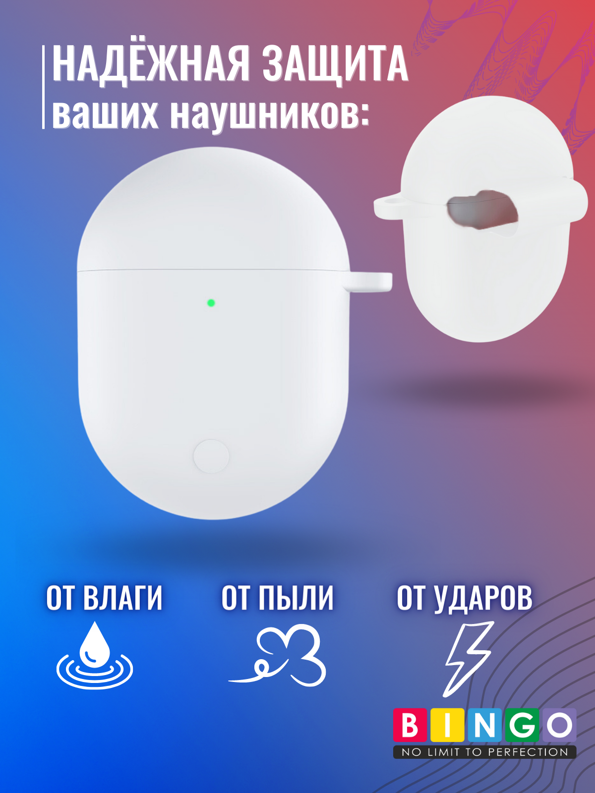 Чехол для наушников Bingo Silicone для Xiaomi Redmi AirDots 3 Pro (белый) — фото 5