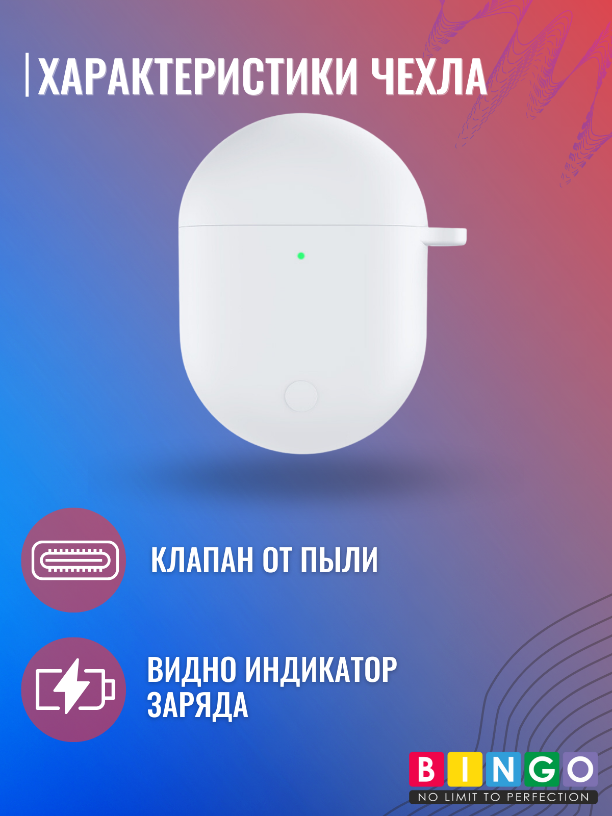 Чехол для наушников Bingo Silicone для Xiaomi Redmi AirDots 3 Pro (белый) — фото 2