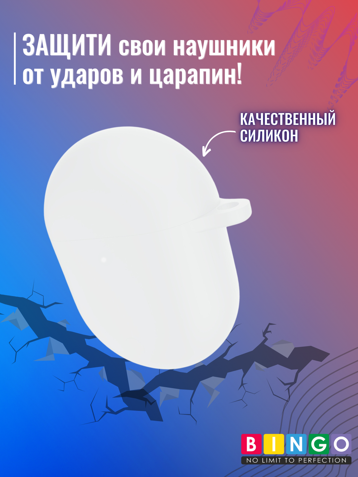 Чехол для наушников Bingo Silicone для Xiaomi Redmi AirDots 3 Pro (белый) — фото 3