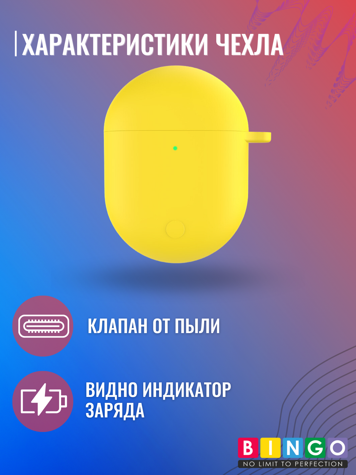 Чехол для наушников Bingo Silicone для Xiaomi Redmi AirDots 3 Pro (желтый) — фото 3