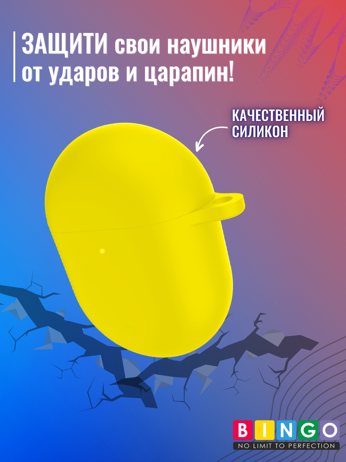 Чехол для наушников Bingo Silicone для Xiaomi Redmi AirDots 3 Pro (желтый) — фото 4