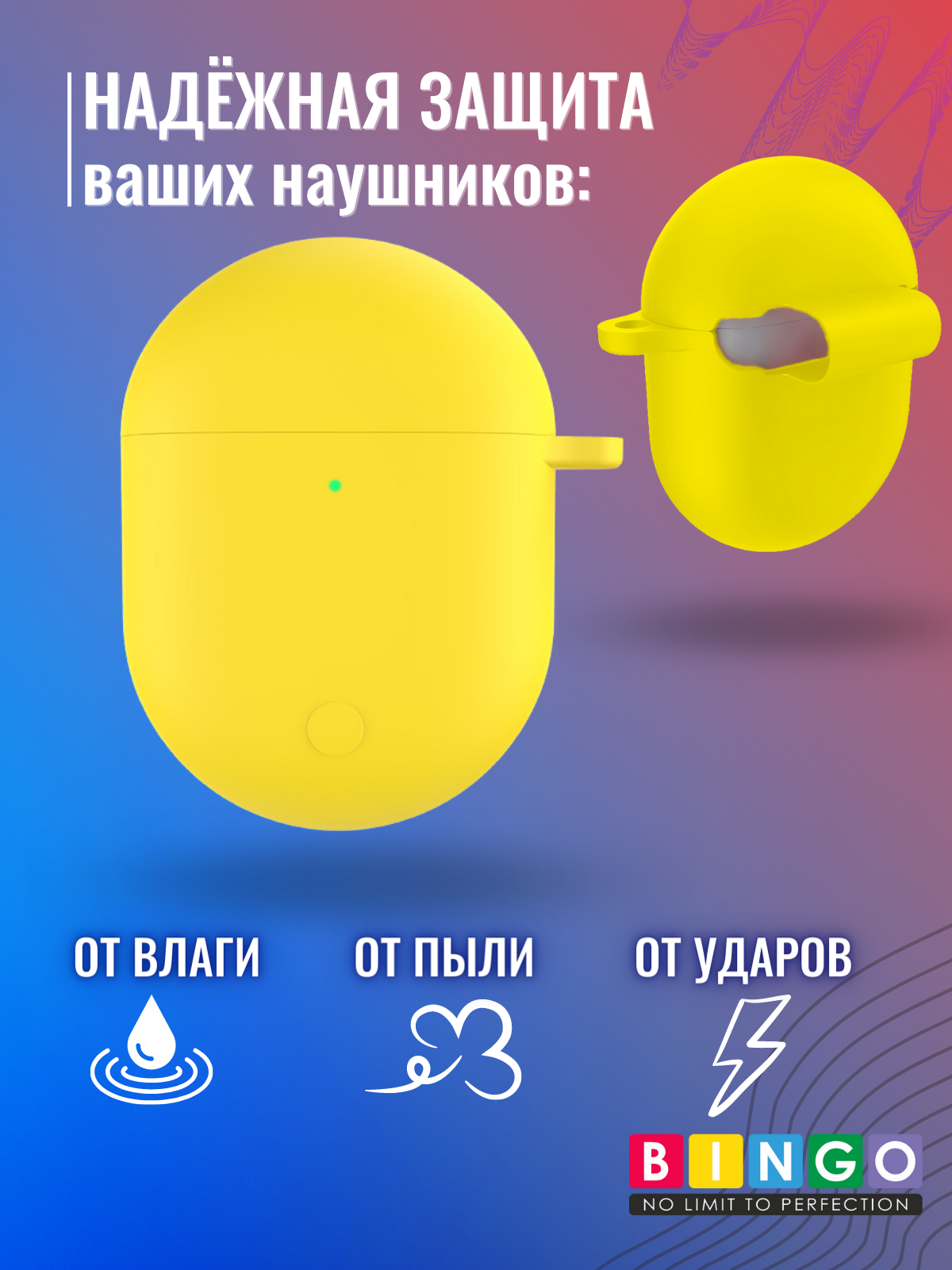 Чехол для наушников Bingo Silicone для Xiaomi Redmi AirDots 3 Pro (желтый) — фото 2