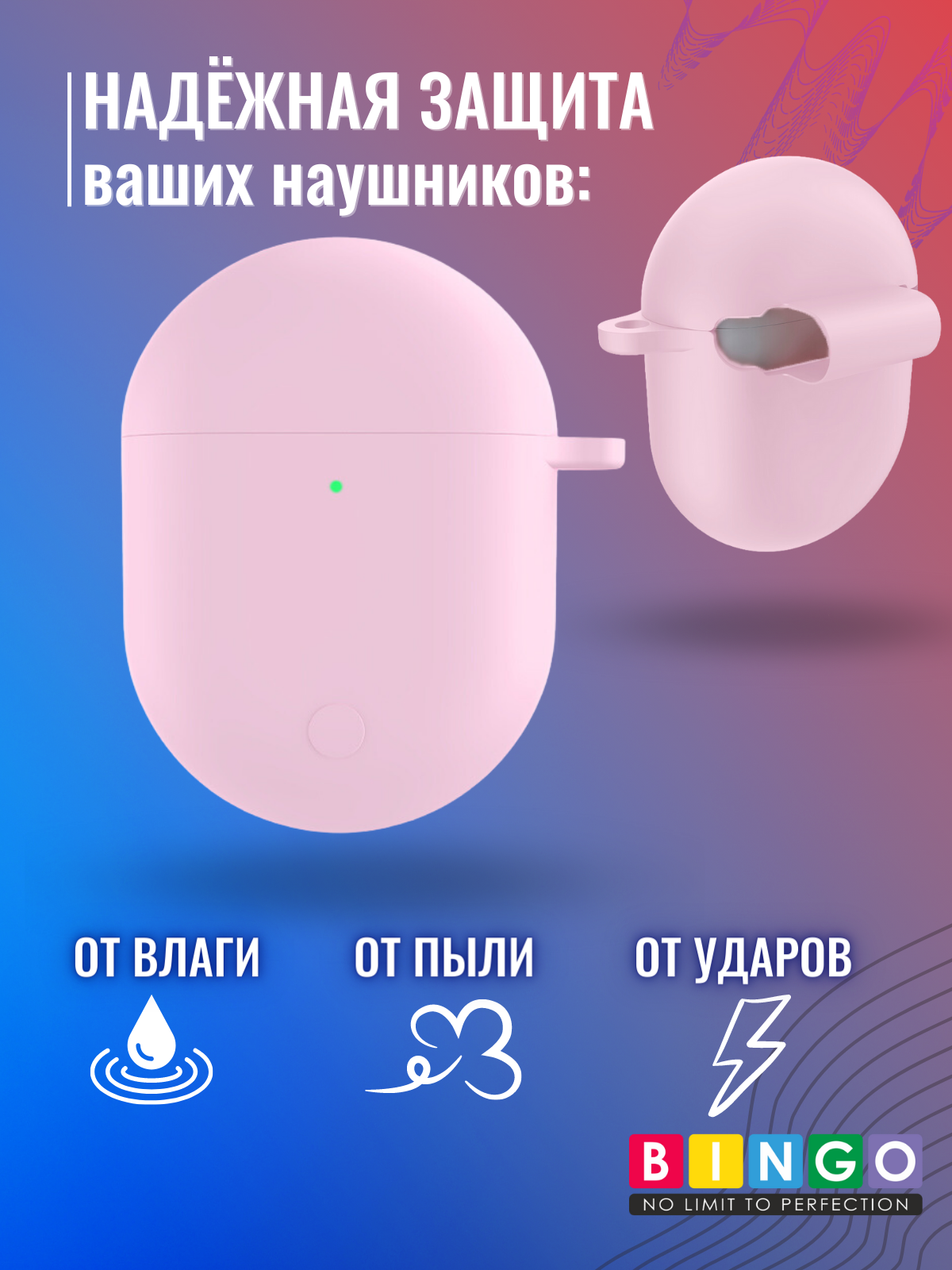 Чехол для наушников Bingo Silicone для Xiaomi Redmi AirDots 3 Pro (розовый) — фото 2
