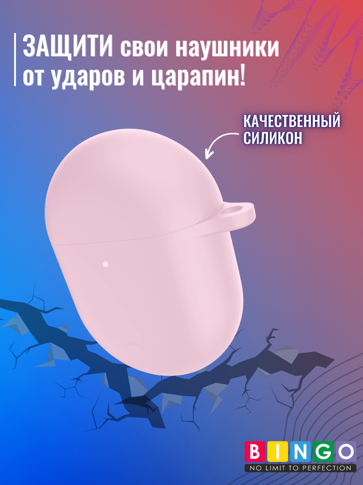 Чехол для наушников Bingo Silicone для Xiaomi Redmi AirDots 3 Pro (розовый) — фото 4