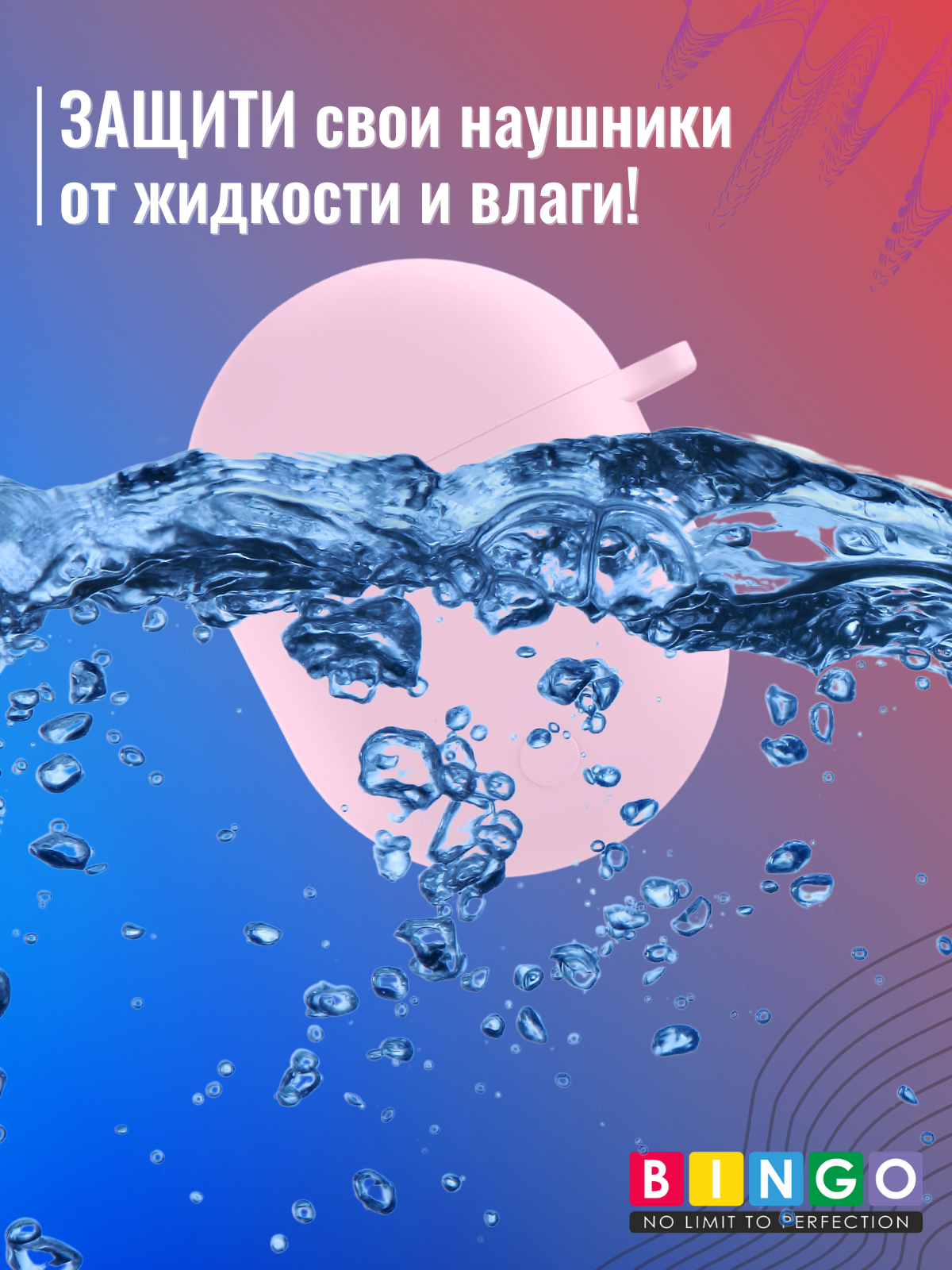 Чехол для наушников Bingo Silicone для Xiaomi Redmi AirDots 3 Pro (розовый) — фото 5