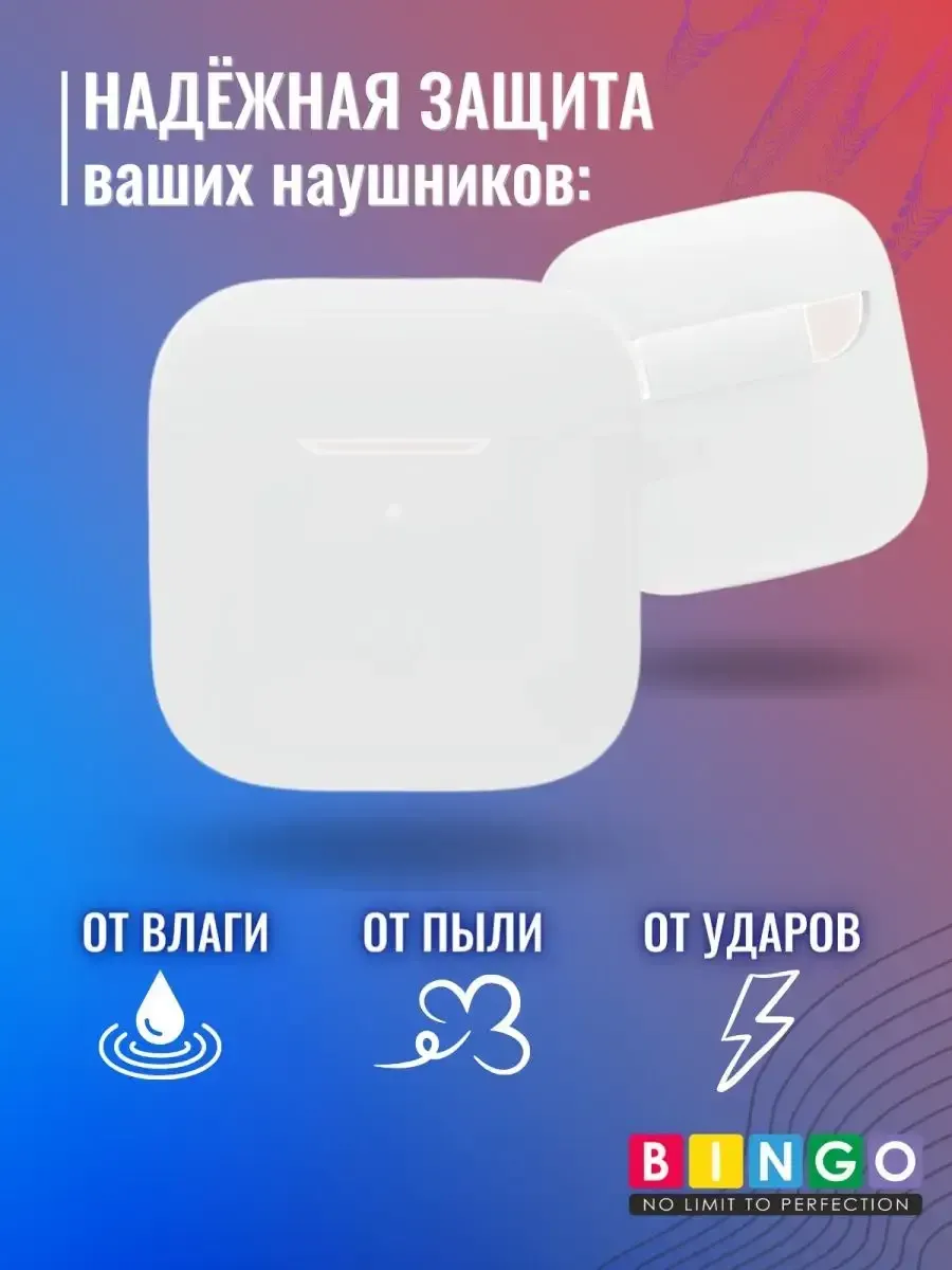 Чехол для наушников Bingo Silicone для Xiaomi Redmi Buds 3 (белый) — фото 2