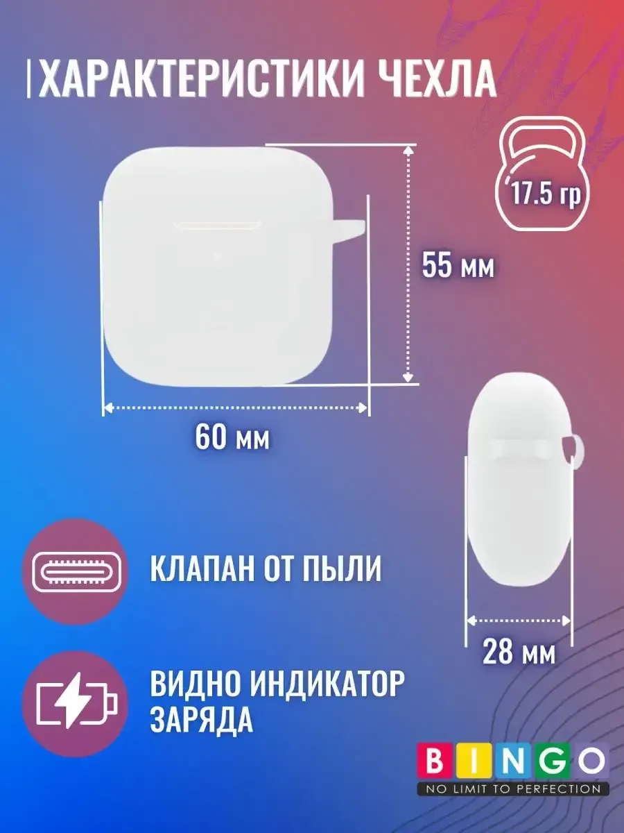 Чехол для наушников Bingo Silicone для Xiaomi Redmi Buds 3 (белый) — фото 3