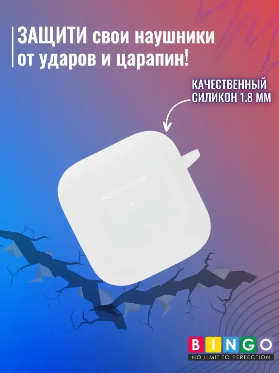 Чехол для наушников Bingo Silicone для Xiaomi Redmi Buds 3 (белый) — фото 4