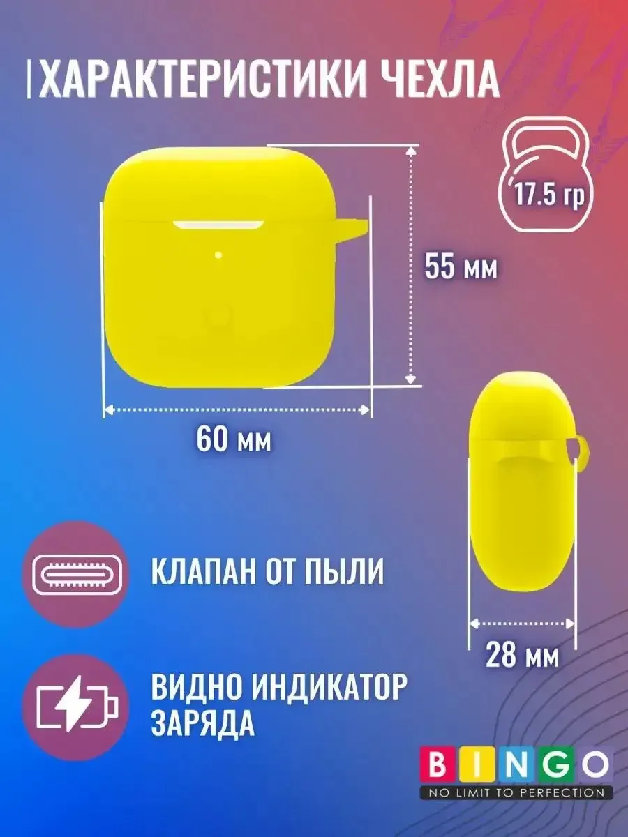 Чехол для наушников Bingo Silicone для Xiaomi Redmi Buds 3 (желтый) — фото 3