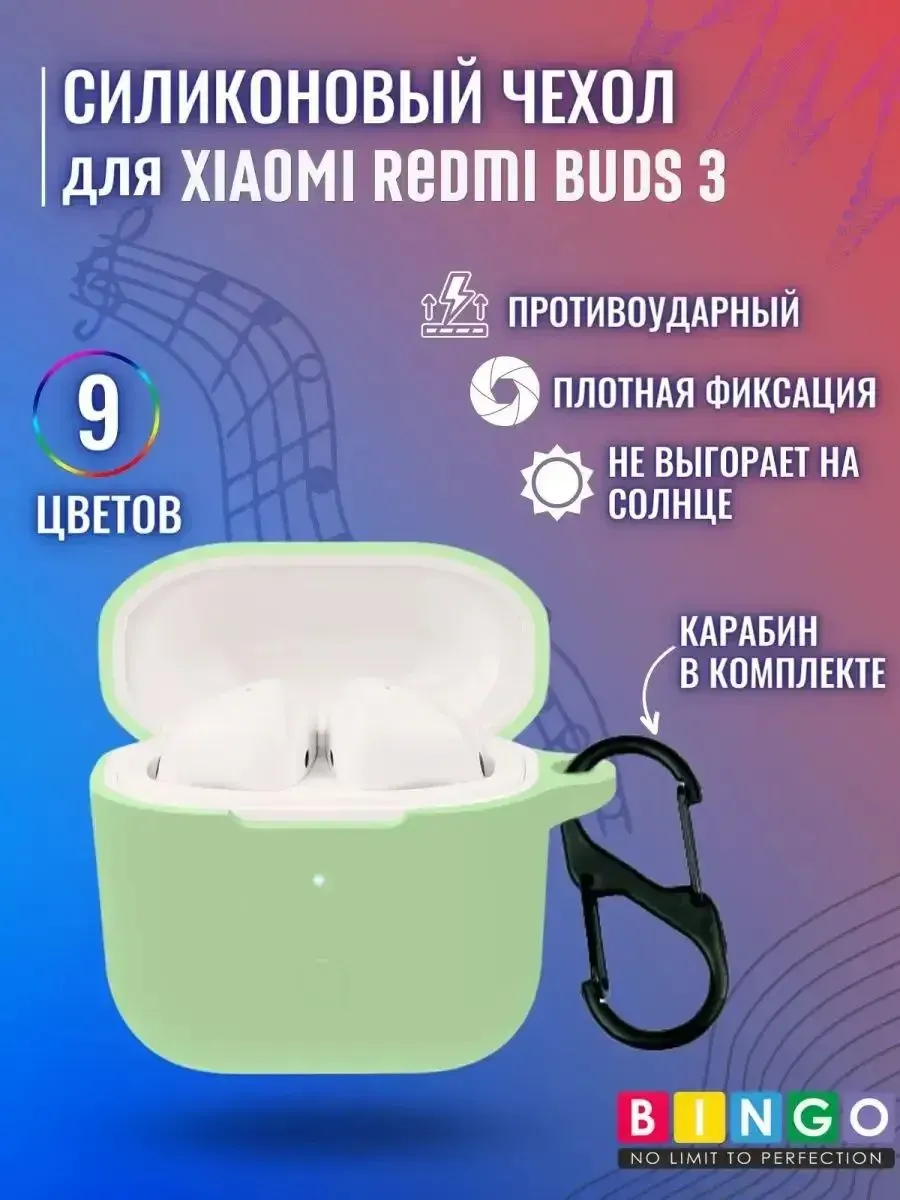 Чехол для наушников Bingo Silicone для Xiaomi Redmi Buds 3 (зеленый) — фото 1
