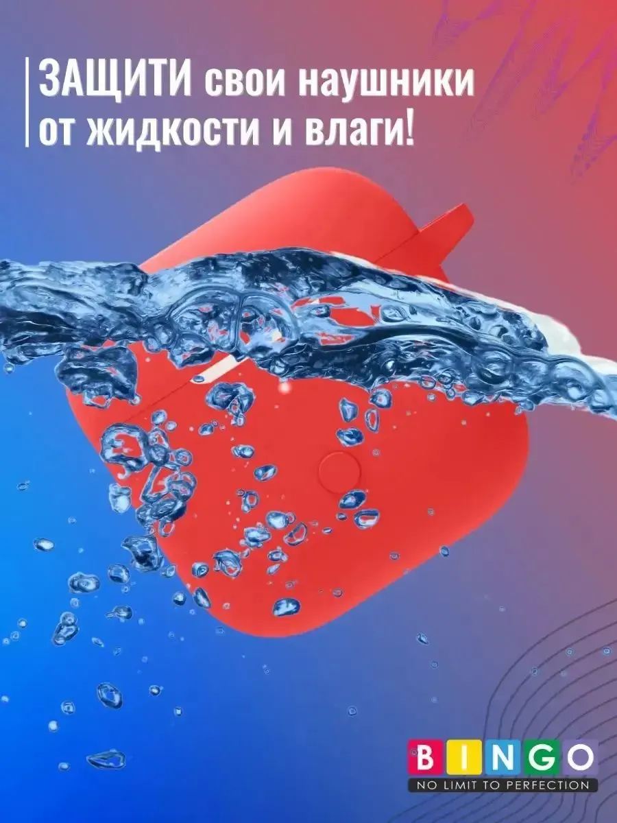 Чехол для наушников Bingo Silicone для Xiaomi Redmi Buds 3 (красный) — фото 5