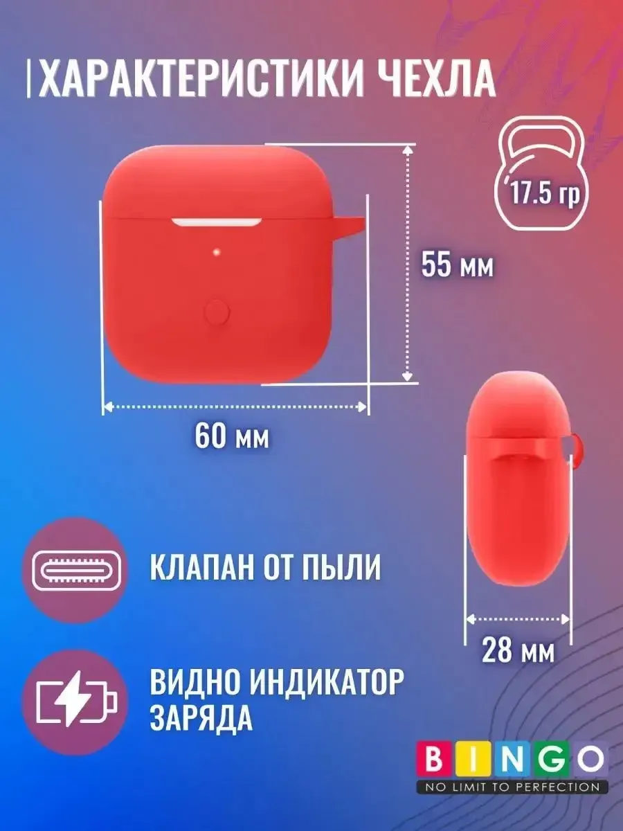 Чехол для наушников Bingo Silicone для Xiaomi Redmi Buds 3 (красный) — фото 3