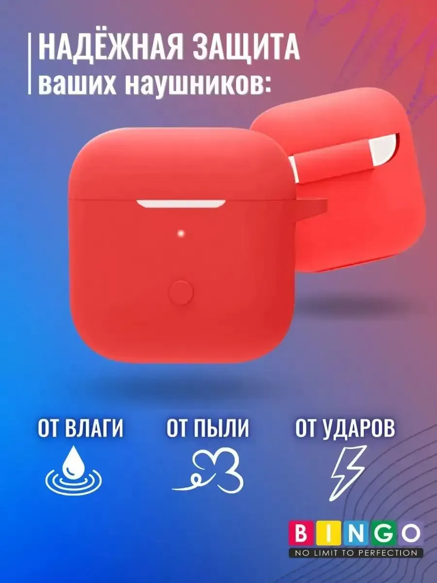 Чехол для наушников Bingo Silicone для Xiaomi Redmi Buds 3 (красный) — фото 2