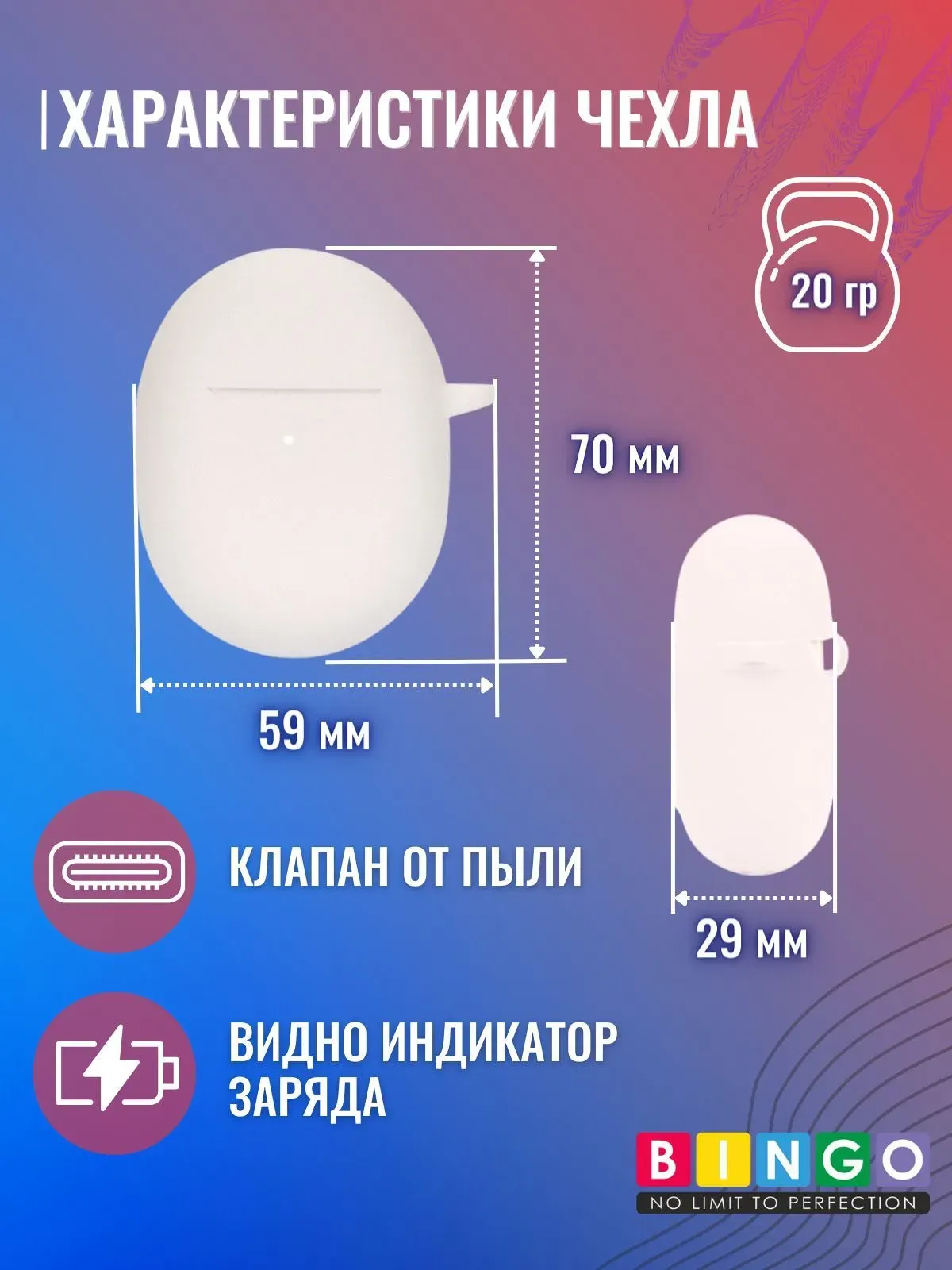 Чехол для наушников Bingo Silicone для Xiaomi Redmi Buds 4 (белый) — фото 3