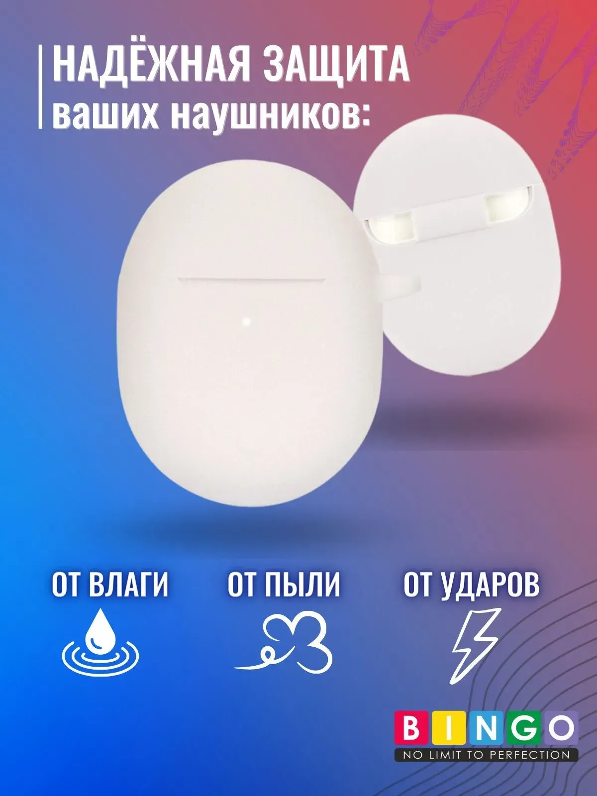 Чехол для наушников Bingo Silicone для Xiaomi Redmi Buds 4 (белый) — фото 2