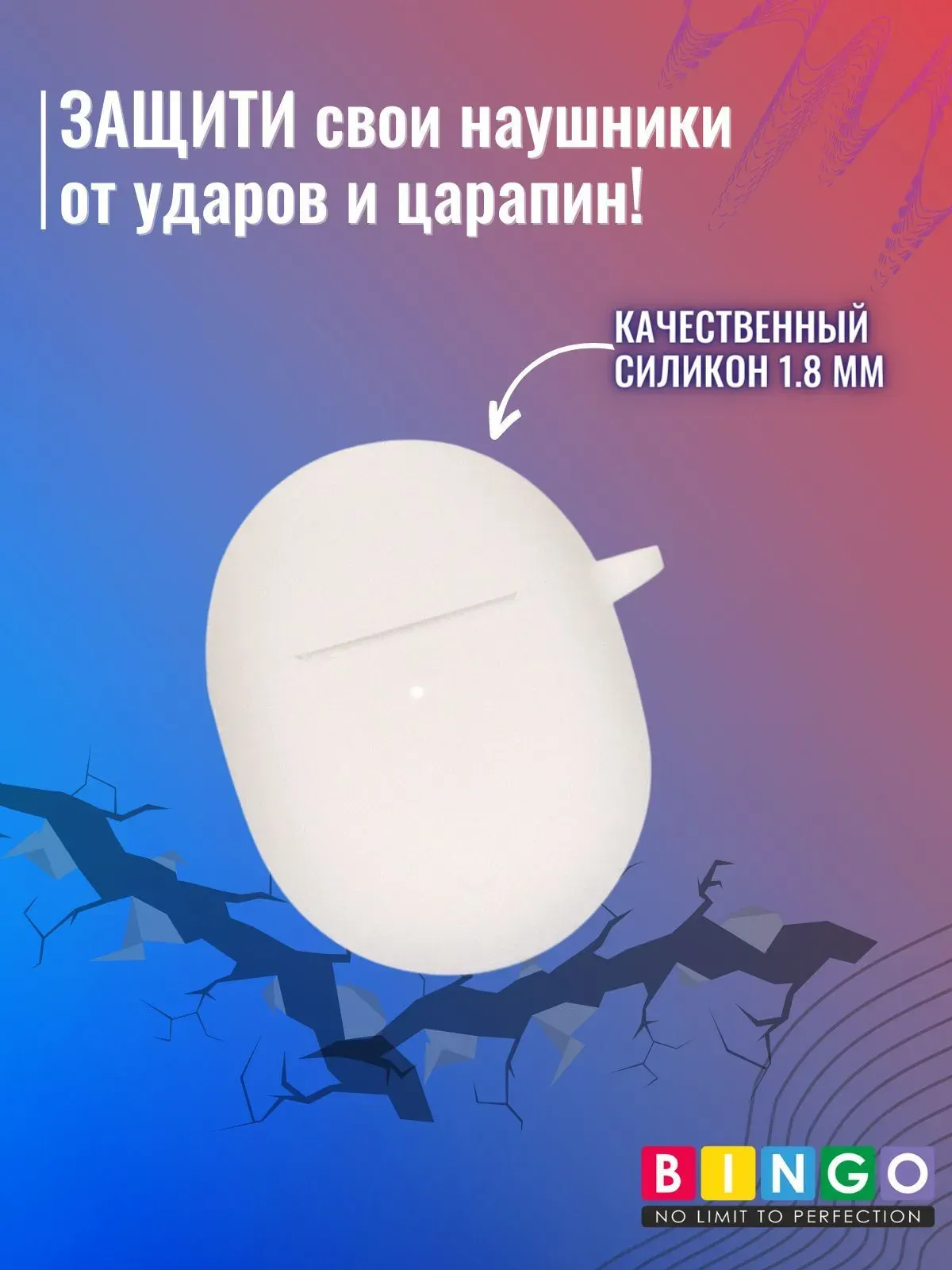 Чехол для наушников Bingo Silicone для Xiaomi Redmi Buds 4 (белый) — фото 4