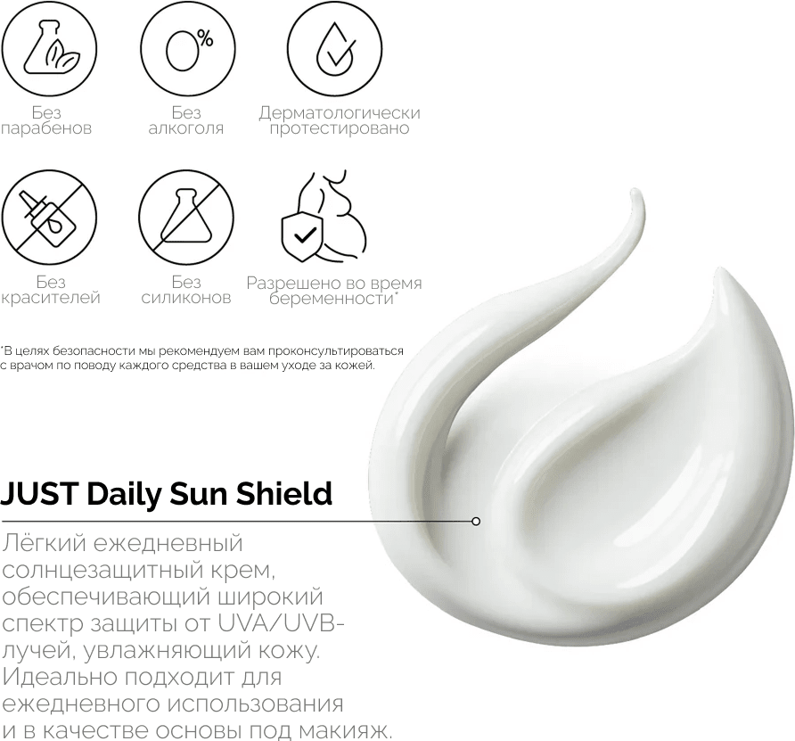 Крем солнцезащитный Revox B77 Just Daily Sun Shield UVA+UVB Filters SPF50+ (30мл) — фото 4