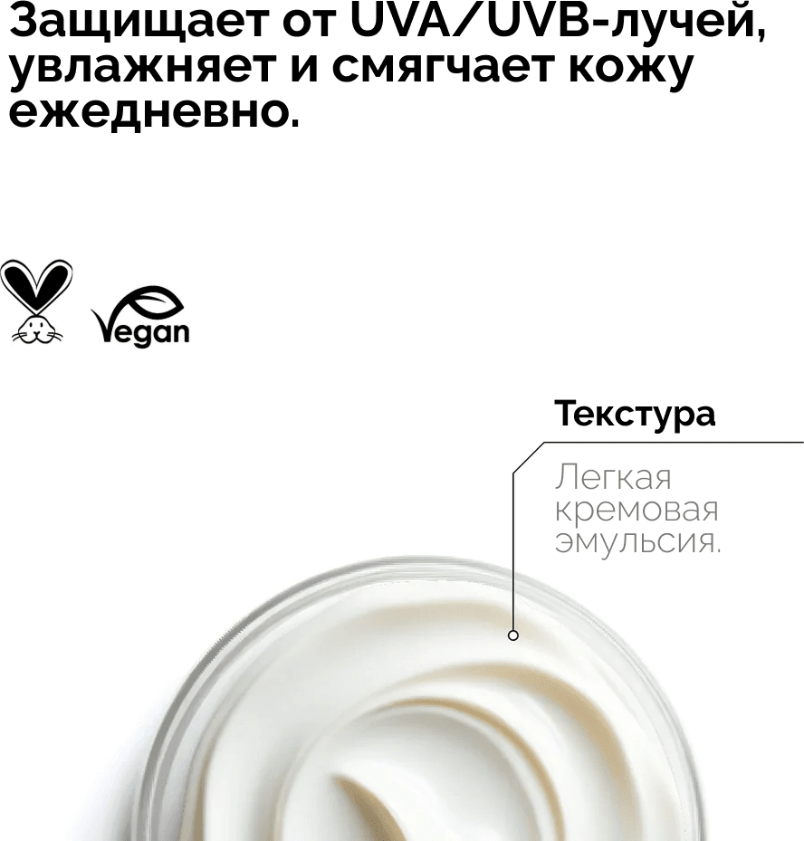Крем солнцезащитный Revox B77 Just Daily Sun Shield UVA+UVB Filters SPF50+ (30мл) — фото 2