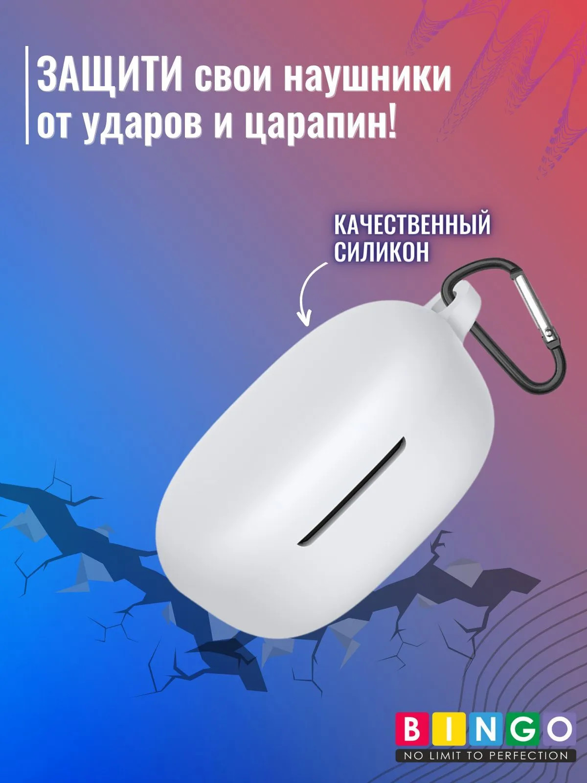 Чехол для наушников Bingo Silicone для Xiaomi Redmi Buds 4 Lite (белый) — фото 4