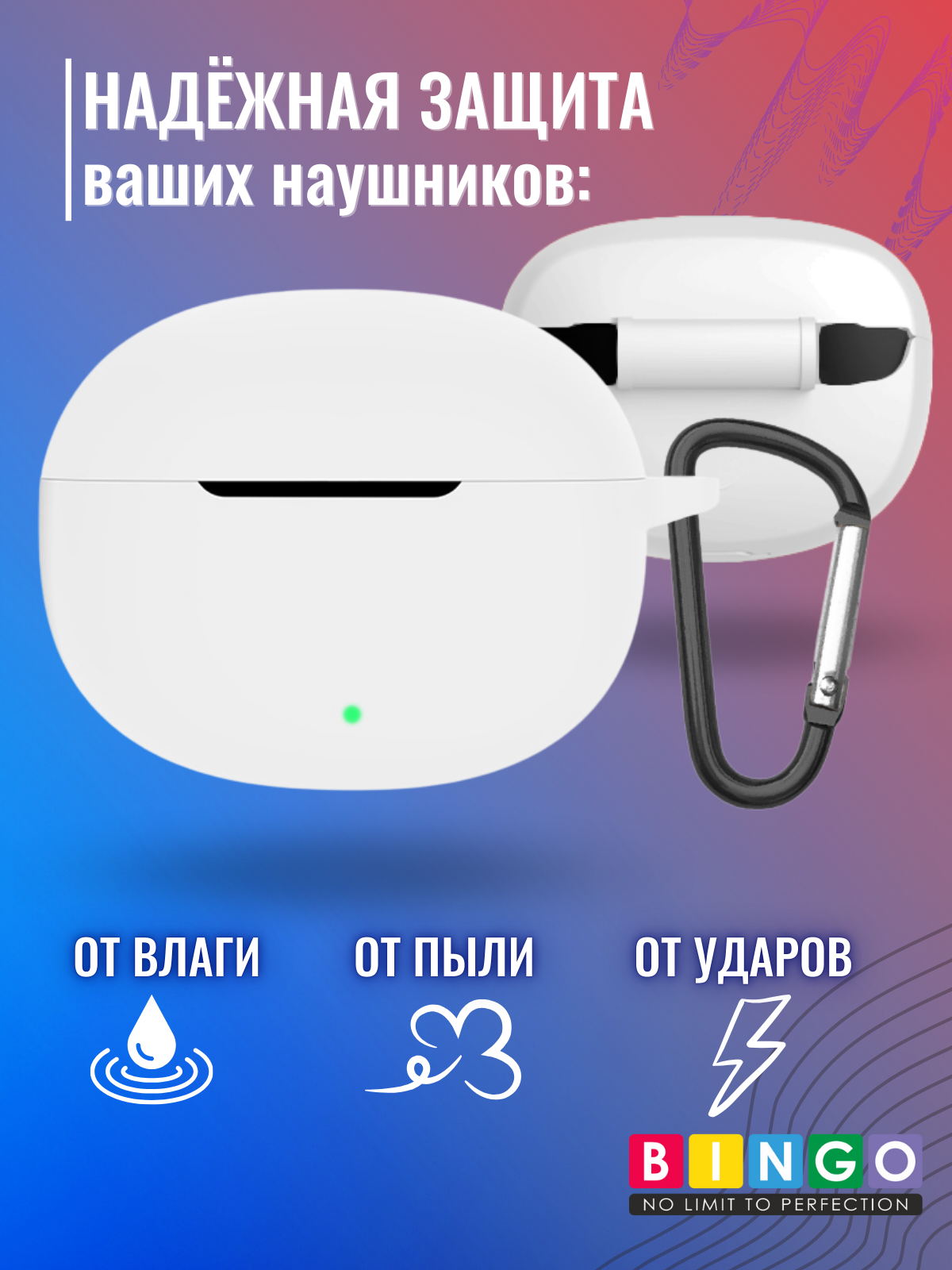 Чехол для наушников Bingo Silicone для Bose Ultra Open Earbuds (белый) — фото 3
