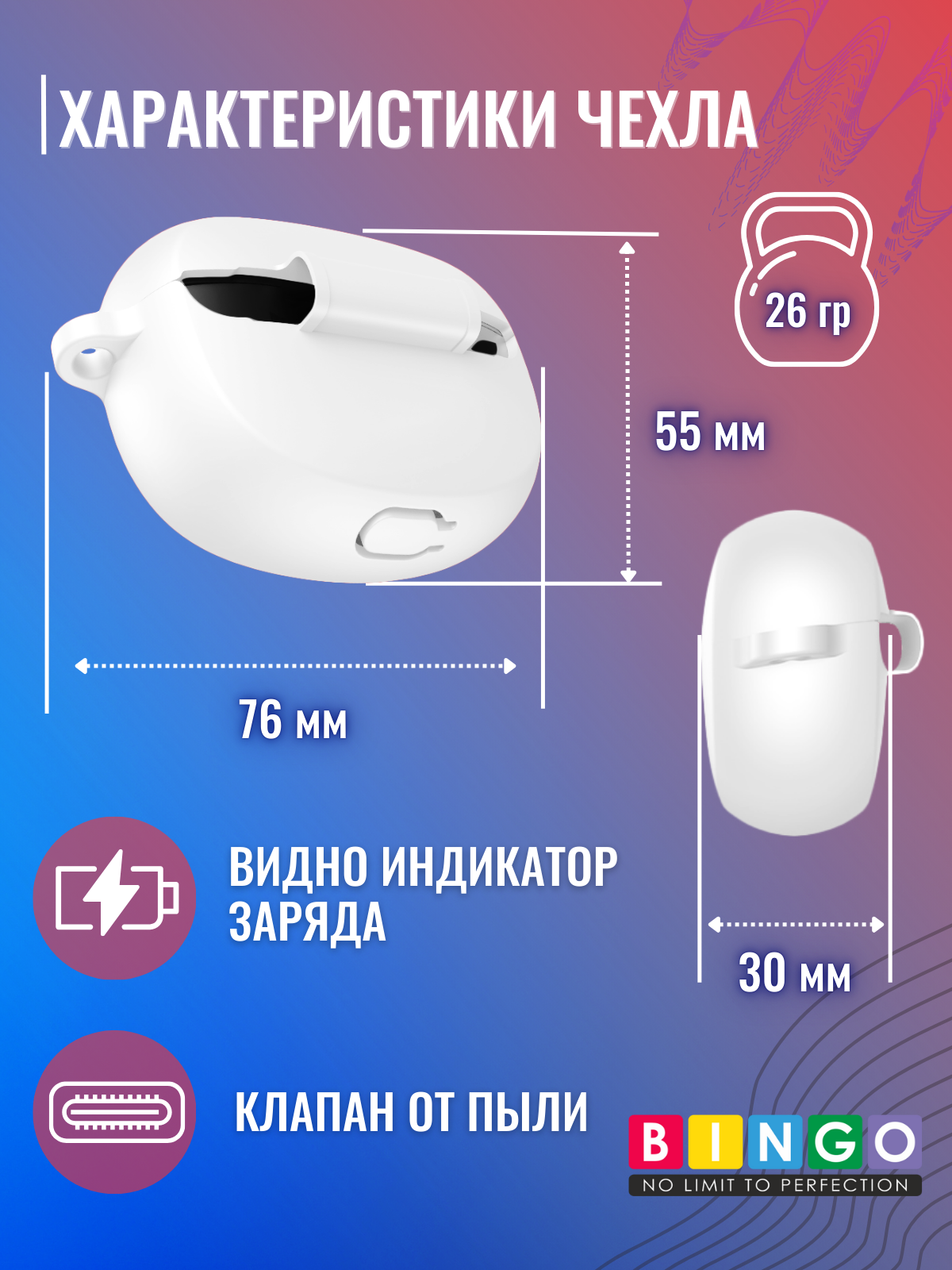 Чехол для наушников Bingo Silicone для Bose Ultra Open Earbuds (белый) — фото 4