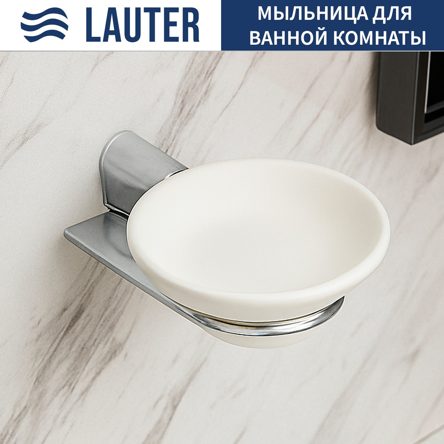 Набор аксессуаров для ванной Lauter 21SH2081 + 21SH2051 + 21SH42011 (Chrome, 3 предмета) — фото 4