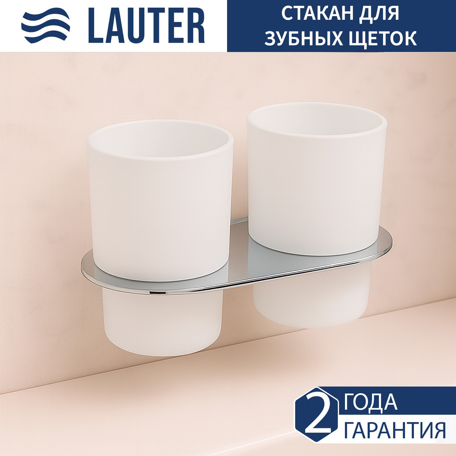 Набор аксессуаров для ванной Lauter 21SH2081 + 21SH2051 + 21SH42011 (Chrome, 3 предмета) — фото 2