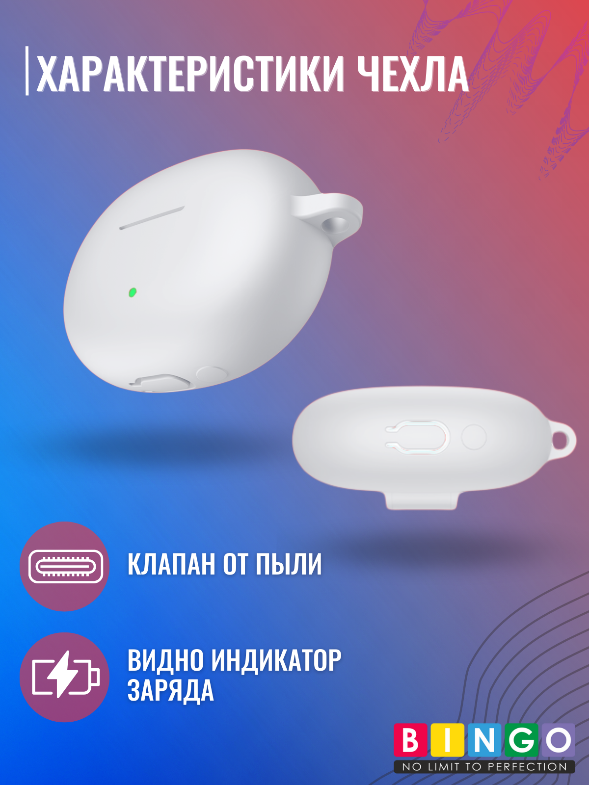 Чехол для наушников Bingo Silicone для Honor Choice Earbuds X5 Pro/X5s Pro (белый) — фото 3