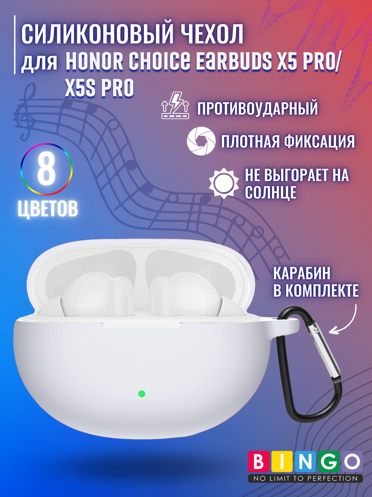 Чехол для наушников Bingo Silicone для Honor Choice Earbuds X5 Pro/X5s Pro (белый) — фото 1