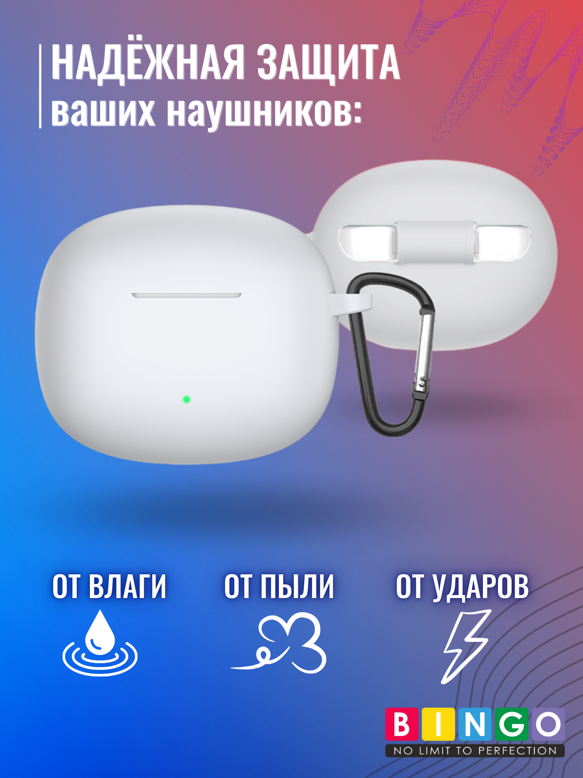 Чехол для наушников Bingo Silicone для Honor Choice Earbuds X5 Pro/X5s Pro (белый) — фото 2