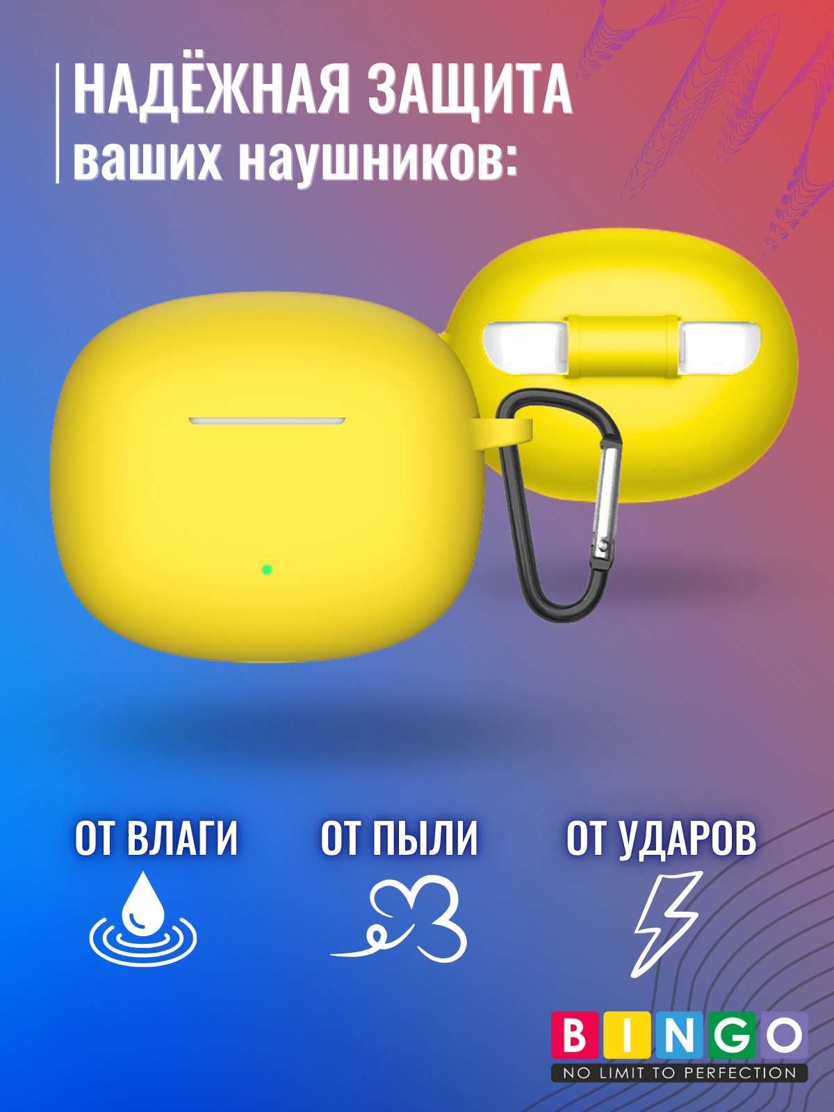 Чехол для наушников Bingo Silicone для Honor Choice Earbuds X5 Pro/X5s Pro (желтый) — фото 3