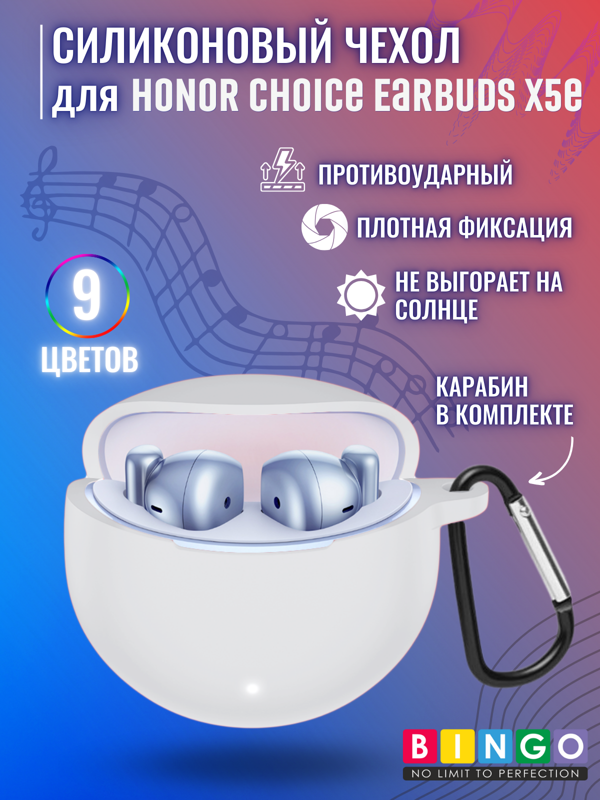 Чехол для наушников Bingo Silicone для Honor Choice Earbuds X5e (белый) — фото 1