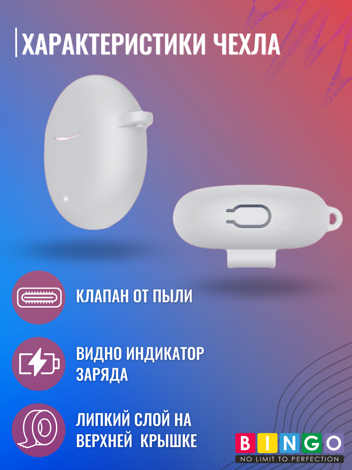 Чехол для наушников Bingo Silicone для Honor Choice Earbuds X5e (белый) — фото 3