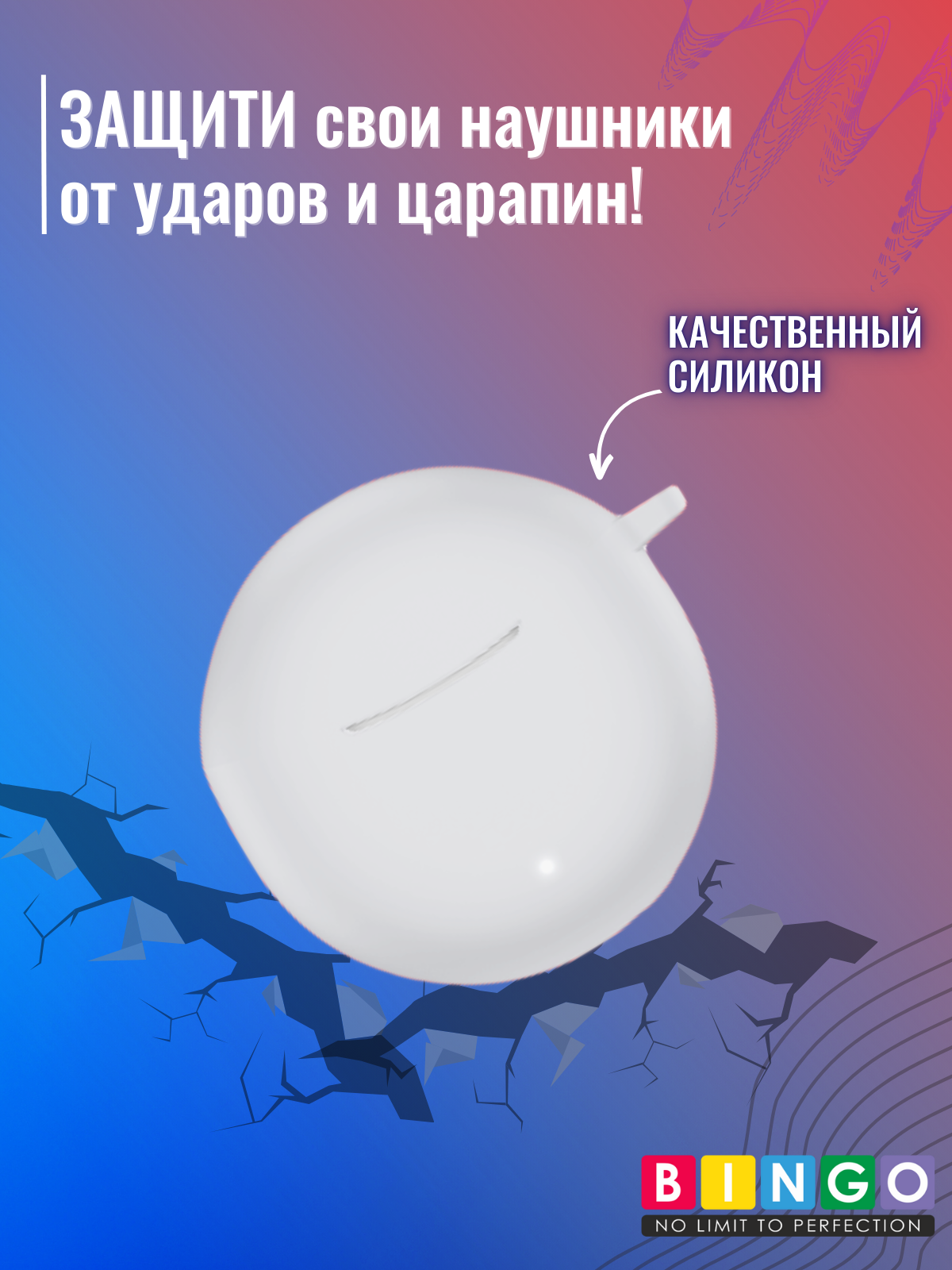 Чехол для наушников Bingo Silicone для Honor Choice Earbuds X5e (белый) — фото 4