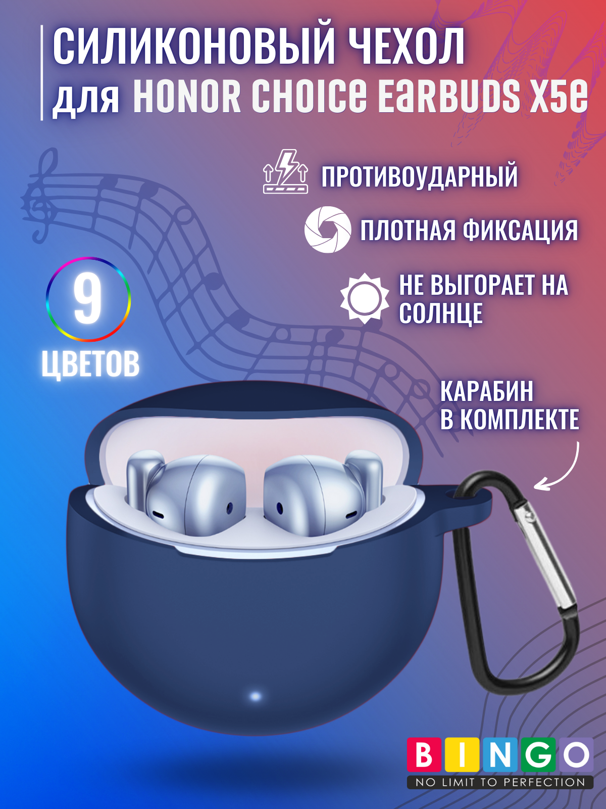 Чехол для наушников Bingo Silicone для Honor Choice Earbuds X5e (темно-синий) — фото 1