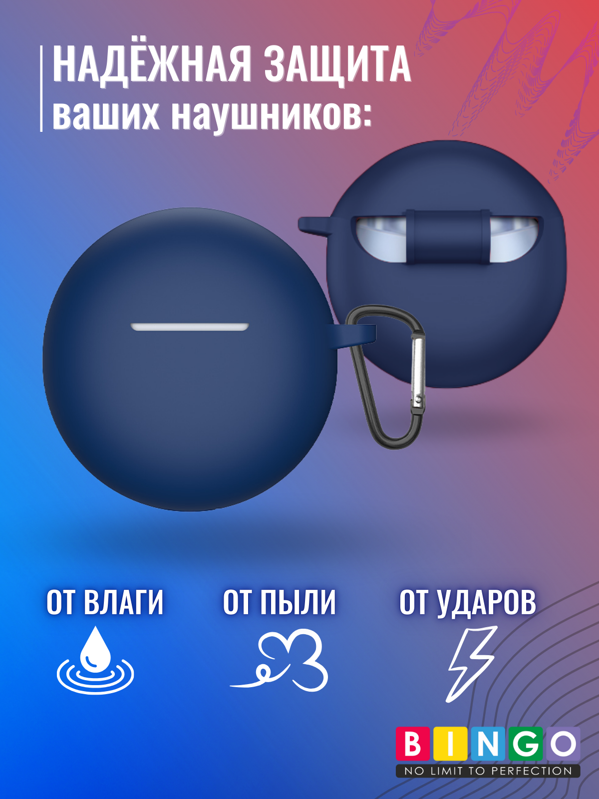Чехол для наушников Bingo Silicone для Honor Choice Earbuds X5e (темно-синий) — фото 2