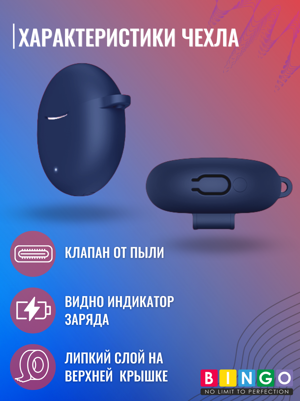 Чехол для наушников Bingo Silicone для Honor Choice Earbuds X5e (темно-синий) — фото 3