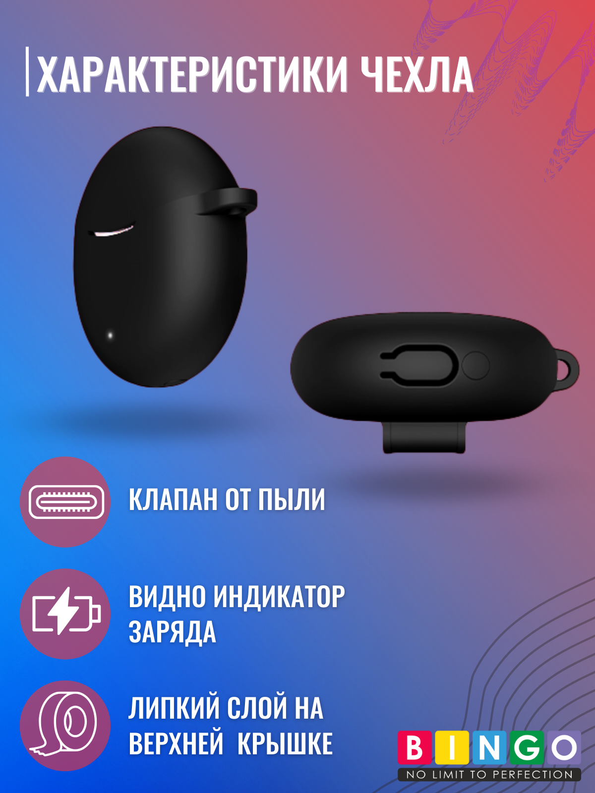 Чехол для наушников Bingo Silicone для Honor Choice Earbuds X5e (черный) — фото 3