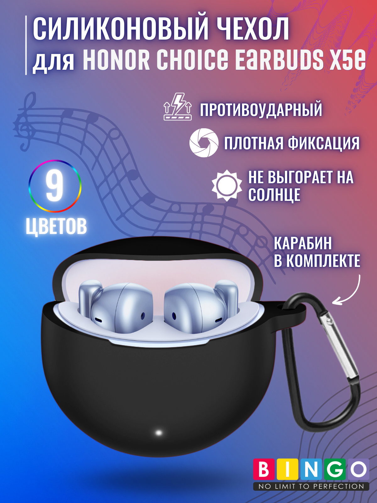 Чехол для наушников Bingo Silicone для Honor Choice Earbuds X5e (черный) — фото 1