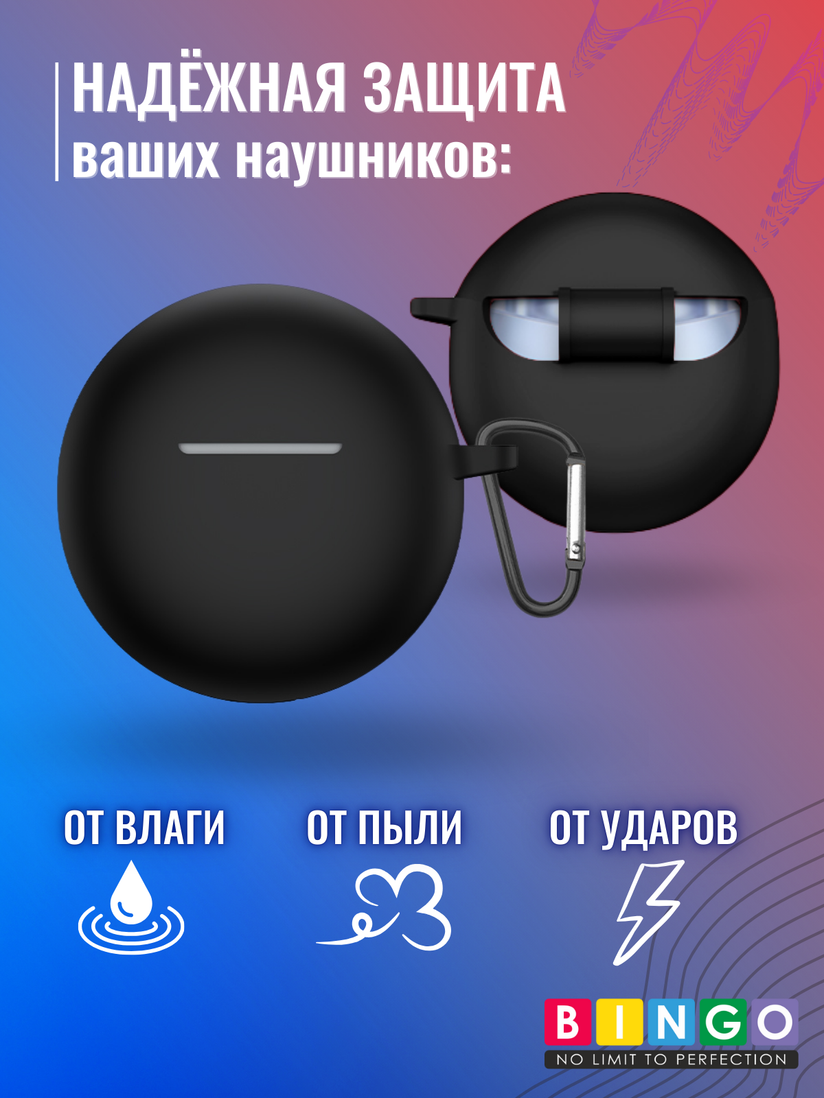 Чехол для наушников Bingo Silicone для Honor Choice Earbuds X5e (черный) — фото 2
