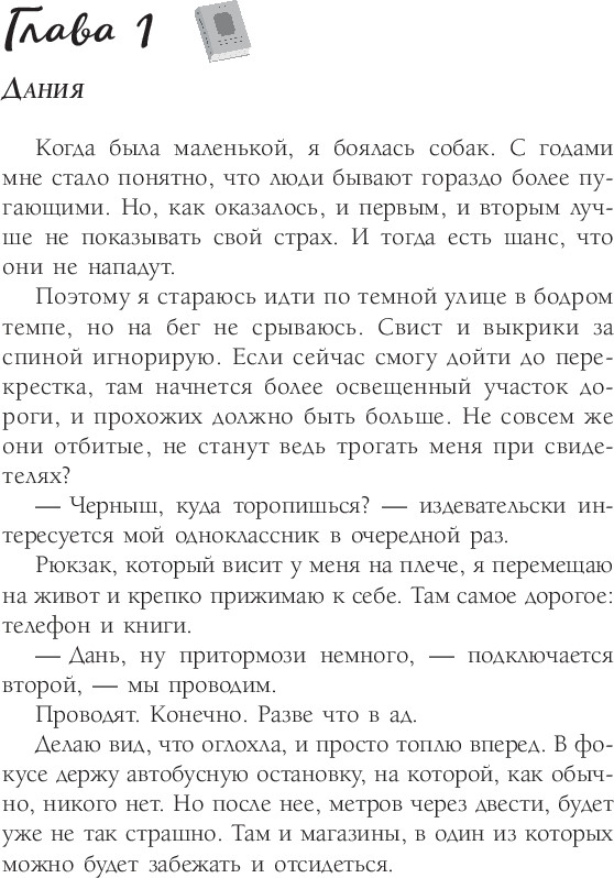 Художественная книга АСТ Птичка, успевшая улететь, мягкая обложка (Артеева Юля) — фото 3