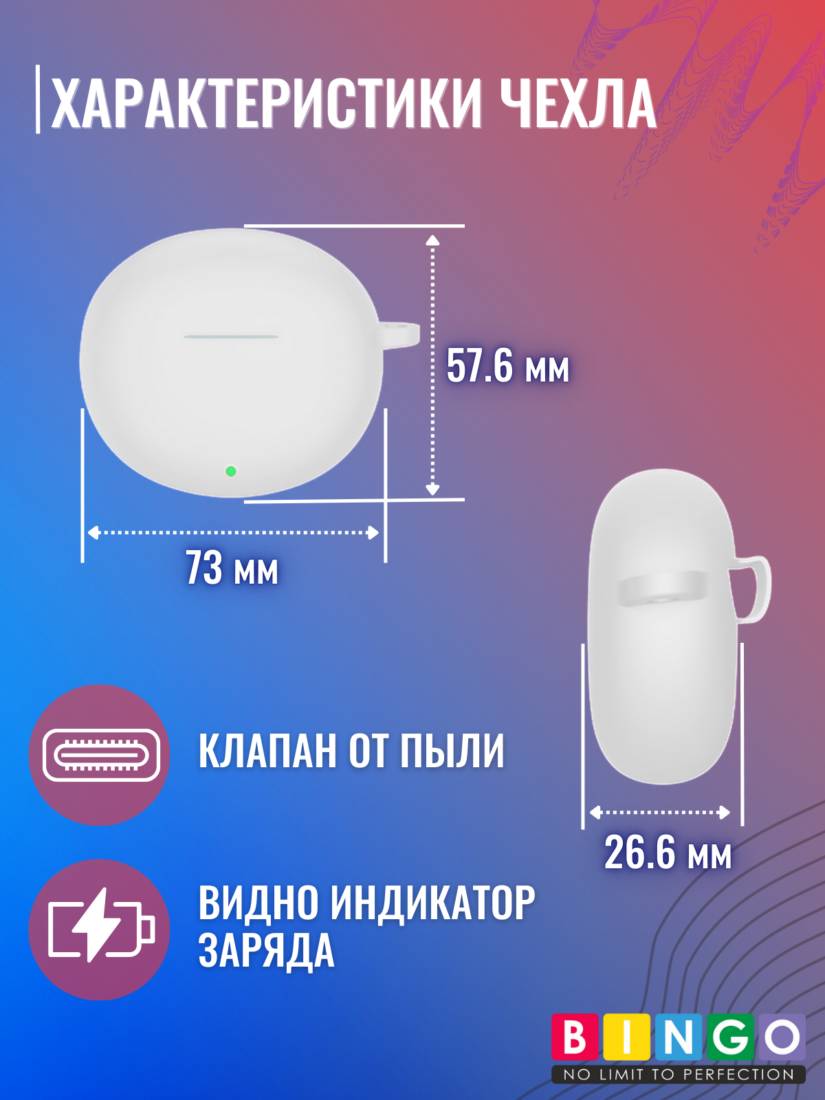 Чехол для наушников Bingo Silicone для Honor Choice Earbuds X7 (белый) — фото 4