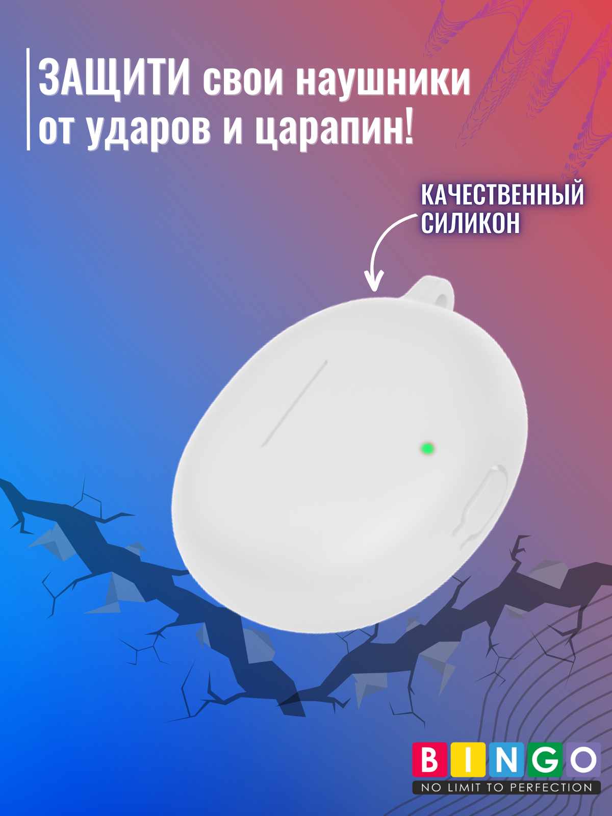 Чехол для наушников Bingo Silicone для Honor Choice Earbuds X7 (белый) — фото 5
