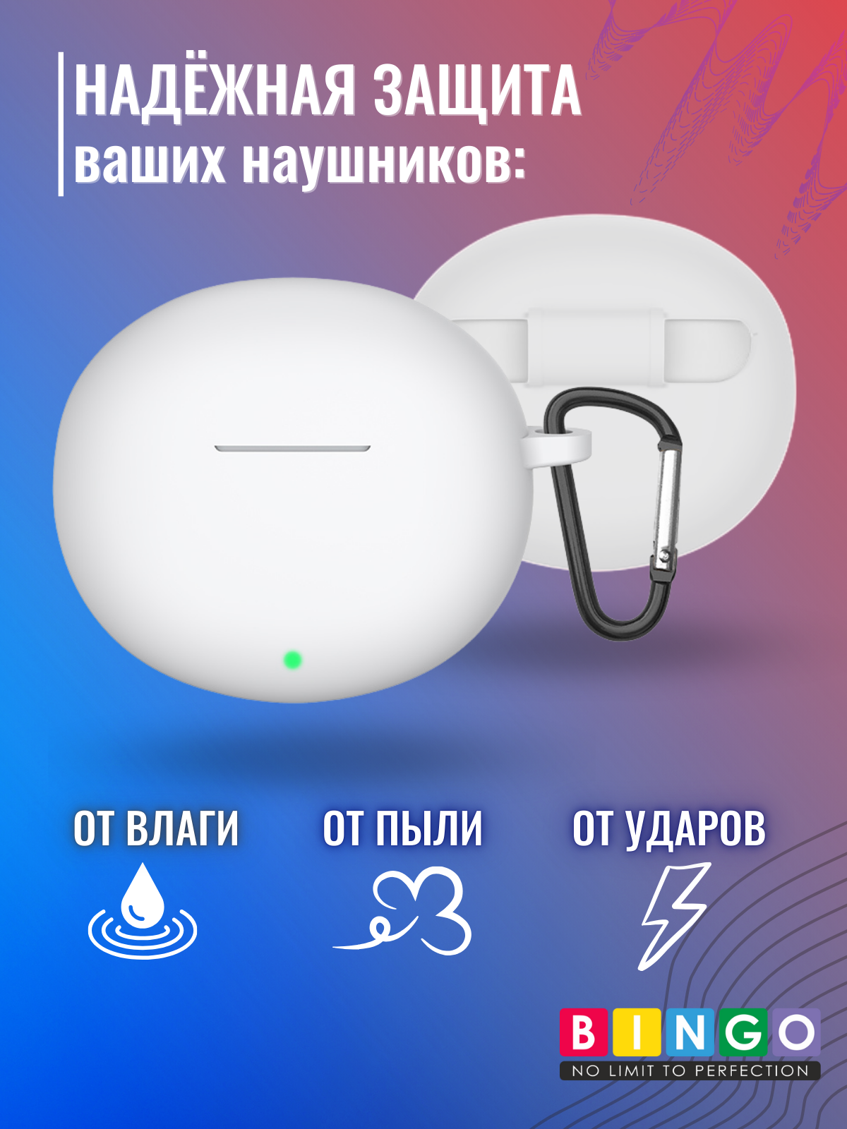 Чехол для наушников Bingo Silicone для Honor Choice Earbuds X7 (белый) — фото 3