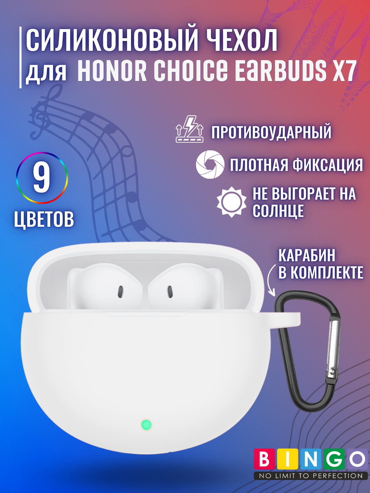 Чехол для наушников Bingo Silicone для Honor Choice Earbuds X7 (белый) — фото 2