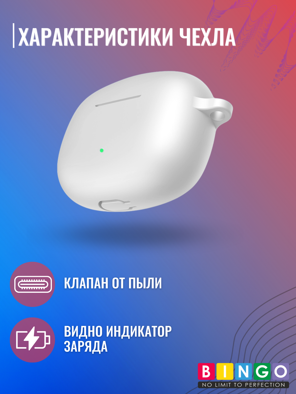 Чехол для наушников Bingo Silicone для Honor Choice Moecen Earbuds X5 (белый) — фото 4