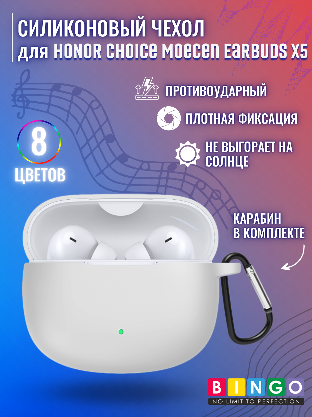 Чехол для наушников Bingo Silicone для Honor Choice Moecen Earbuds X5 (белый) — фото 2