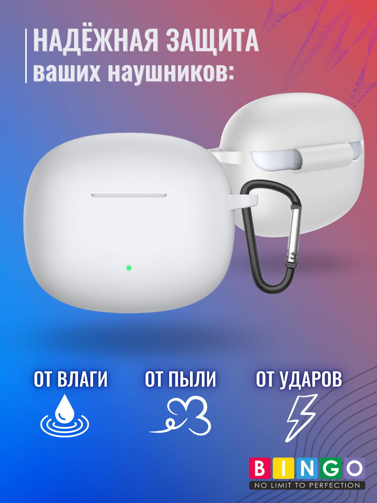 Чехол для наушников Bingo Silicone для Honor Choice Moecen Earbuds X5 (белый) — фото 3