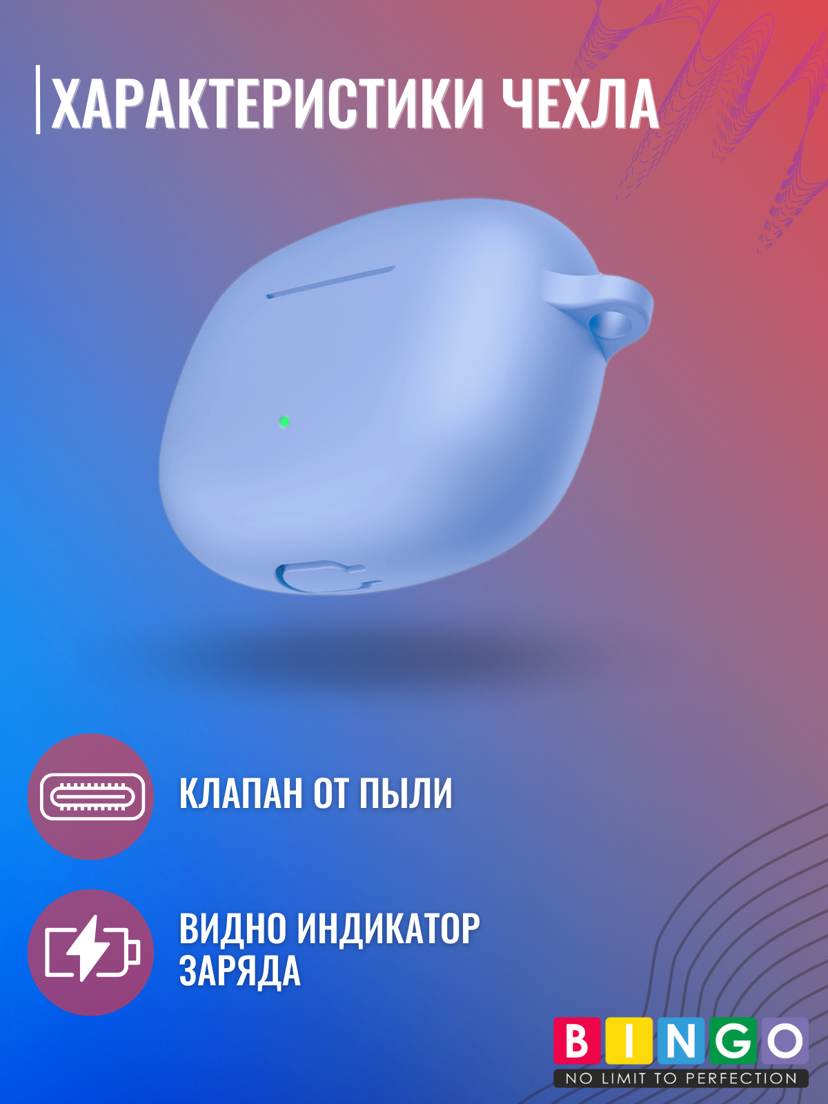 Чехол для наушников Bingo Silicone для Honor Choice Moecen Earbuds X5 (голубой) — фото 4